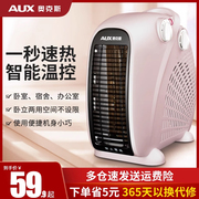 奥克斯取暖器电暖气家用节能省电暖风机小太阳迷你型办公室电暖器