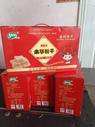 温州细粉干礼盒装米粉米线炒米粉干汤粉干过桥米线浙江特产3.6斤
