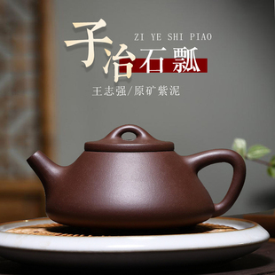 纯全手工紫砂茶壶宜兴原矿紫砂，功夫茶具套装喝茶子冶石瓢壶