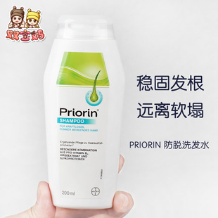  防脱救星 拜耳Priorin防脱增发洗发水固发密发育发男女200ml