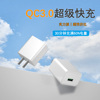wangqi品牌3c认证单a口qc3.0多协议超级快充适用华为苹果荣耀三星小米充电头