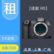 租赁出租canon佳能eosr58k专业全画幅级单反相机