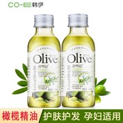 韩伊Olive天然精纯橄榄油护肤脸部精油润肤油保湿补水按摩油