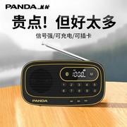 宝森熊猫S20充电收音机老人专用广播调频插卡播放器老年人蓝牙半