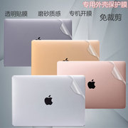2019苹果macbookpro13.3寸笔记本外壳贴膜a2159电脑，透明贴纸apple机身，全套保护膜套装配件屏幕膜键盘膜