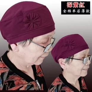 老人夏天单层薄款帽子，奶奶阿婆80岁生日，吸汗透气化疗手术包头睡帽