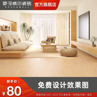 罗浮威尔柔光天鹅绒原木风木纹瓷砖600x1200卧室客厅仿实木地板砖