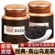 2023新茶油切黑乌龙茶茶叶木炭技法浓香型无糖冷泡散茶罐装500g