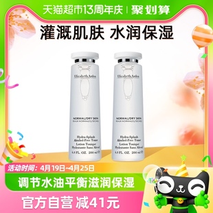 雅顿柔润保湿调理露200ml*2瓶爽肤温和补水平衡保湿