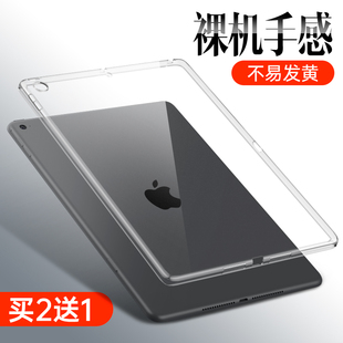 适用ipadmini6保护壳ipad苹果mini5透明软壳4321平板电脑8.6寸7.9寸保护套miniipad超薄padmini