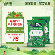 雀巢（Nestle） 宝路薄荷糖750g*2袋 口香糖清新口气 润喉招待糖