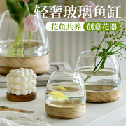 木托透明玻璃金鱼缸办公室客厅小型家用创意圆形生态缸桌面斗鱼缸