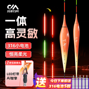 川泽咬钩变色夜光浮漂一体细尾高灵敏醒目电子野夜钓轻口鲫鲤鱼漂