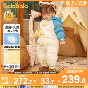 巴拉巴拉婴儿连体衣羽绒服，男童女童加厚外出抱衣2023冬装宝宝爬服