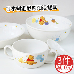 日本制维尼熊儿童陶瓷碗金正陶器，水杯汤勺宝宝餐盘汤面碗卡通餐具