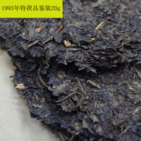 湖南黑茶陈年茯砖茶1993年特制茯茶益阳茶厂，湘益茯茶品鉴装20g