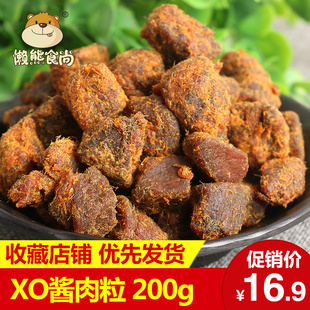 四美xo酱烤牛肉味猪肉粒，200g香辣五香精猪肉干，脯特产小吃肉类零食