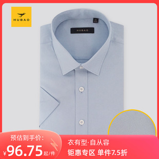 虎豹男士夏季短袖衬衫合身版暗纹浅蓝商务，休闲男衬衣