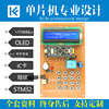 基于 STM32单片机的指纹IC卡电子密码锁设计电子实验成品套件嵌入
