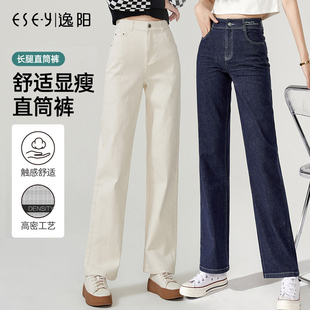 逸阳米色窄版阔腿裤牛仔裤，女春季休闲宽松白色，小个子直筒加长裤子