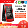 DOOV/朵唯 R19全网通4G卡触屏按键安卓智能翻盖备用学生老人手机