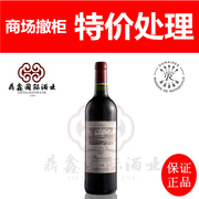 法国原瓶进口 老年份拉菲尚品波尔多AOC干红葡萄酒 2008年份拉菲