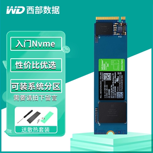 WD西部数据SN350固态硬盘240G绿盘500G 1T 2T电脑M.2 NVME协议SSD