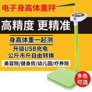 凯丰电子秤身高体重秤美容院减肥专用电子称健身房医院体检人体秤