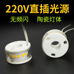 220v免驱动陶瓷光源led吊灯，环形侧面发光5w水晶灯，替换灯芯配件