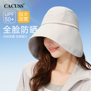 CACUSS冰丝遮阳防晒帽子女款春夏户外大帽檐太阳帽防紫外线渔夫帽