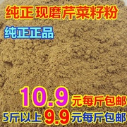 同仁堂品质天然芹菜籽粉芹菜籽面纯真原粉10.9元每斤500g