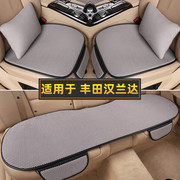 丰田汉兰达汽车坐垫5座7座专用四季通用车座椅套夏季透气单片座垫