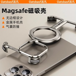 派凡π派壳适用苹果15promax手机壳金属无边框iPhone14plus镂空13铝合金半包arc一粒骨架男四角极简裸感