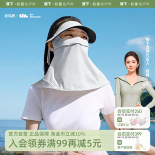 蕉下多功能防晒面罩护颈口罩全防护防紫外线遮阳脸基尼户外防尘女