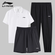李宁运动三件套男夏季速干透气polo衫运动套装，大码休闲冰丝裤