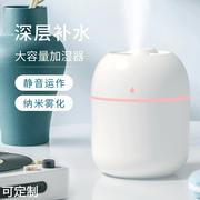 创意usb小型迷你家用加湿器，卧室桌面香薰灯喷雾