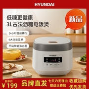 韩国HYUNDAI低糖电饭煲3L米汤分离电饭煲智能家用多功能电饭锅