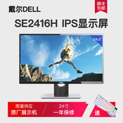 dell戴尔18.5寸显示器19电脑，液晶17台式监控家用办公税务宽屏22屏