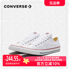 converse匡威板鞋allstar经典低帮白色帆布鞋101000