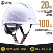 海华A3安全帽工地国标透气工地头盔电力工程安全帽安全生产工作帽