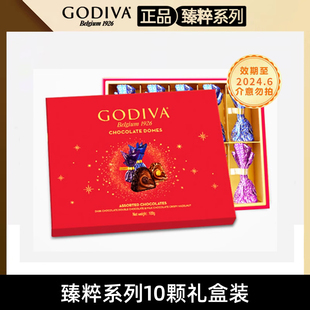歌帝梵godiva进口臻粹巧克力，10颗送女男友，生日礼盒装零食糖果临期