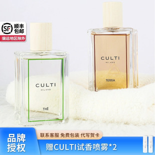 culti香水香薰喷雾室内家居衣服精油香氛留香地中海柑橘送礼礼物