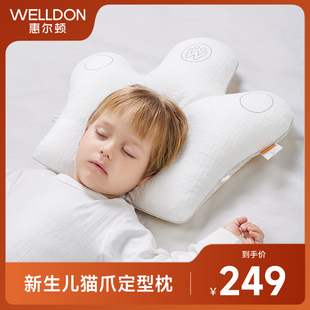 惠尔顿婴儿定型枕头新生儿宝宝头型纠正防偏头透气枕夏季神器