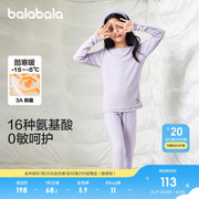 巴拉巴拉儿童保暖内衣套装秋冬加厚羊绒蛋白男童女童秋衣秋裤睡衣
