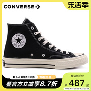converse匡威男女帆布鞋，1970s高帮经典，复古三星标休闲板鞋162050c