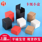 卡纸空白纸盒通用包装盒盒空盒子白色小盒定制印刷LOGO