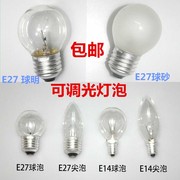 白炽灯泡老式钨丝灯泡台灯可调光灯泡e27白炽灯泡25w40w