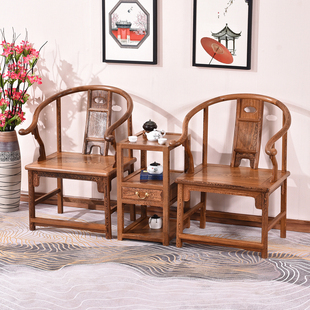 鸡翅木圈椅三件套红木围椅新中式实木太师椅仿古茶椅茶桌主人椅子