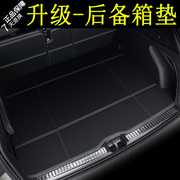 汽车后备箱垫专用于比亚迪s6唐s7元新能源宋maxf0思锐秦f6速锐e5