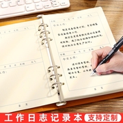 工作日志本活页笔记本子每日要事计划总结会议，记录安排手册a5商务办公b5记事本2023日记本a4笔记本可定制logo